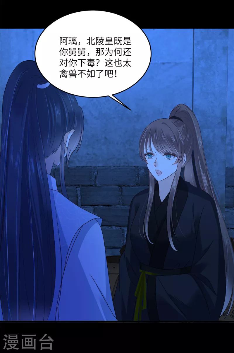 第259话 突然好想媳妇1