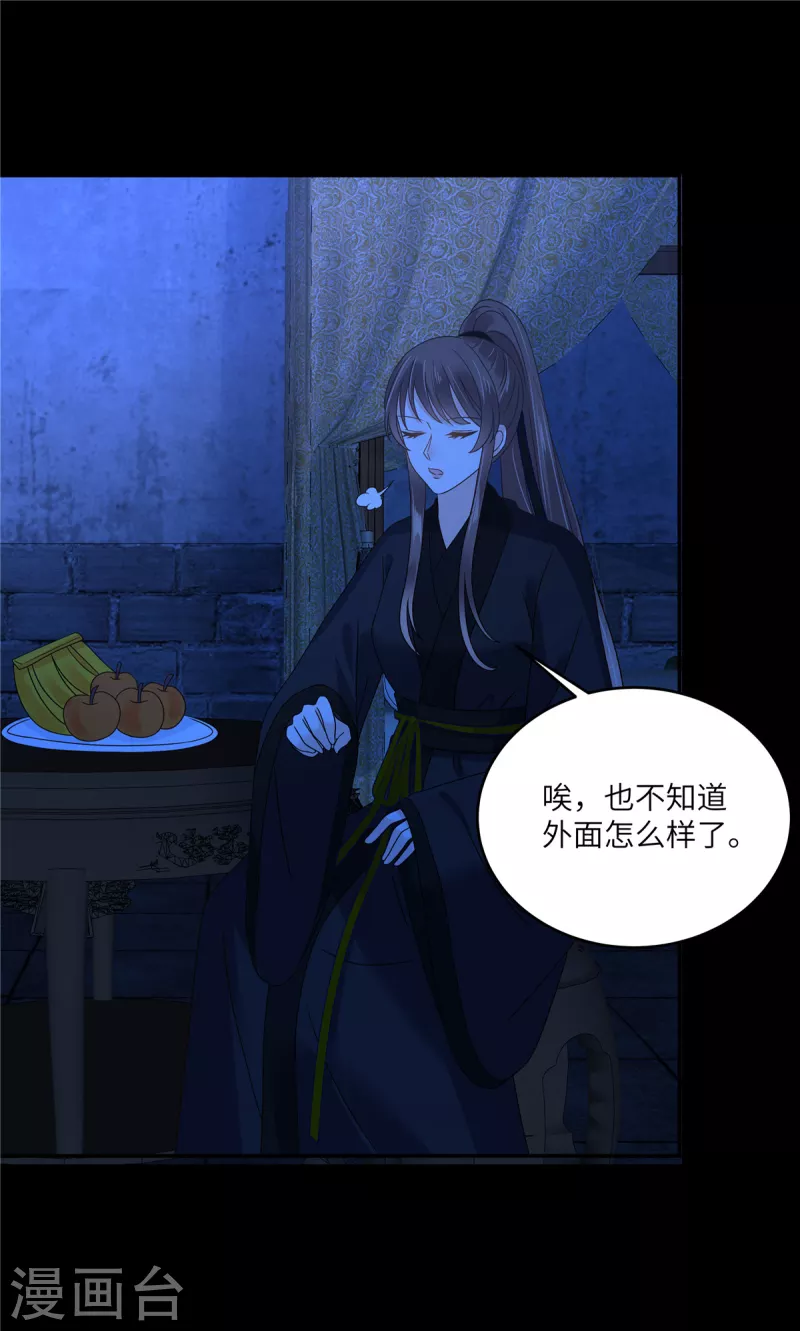 第259话 突然好想媳妇10