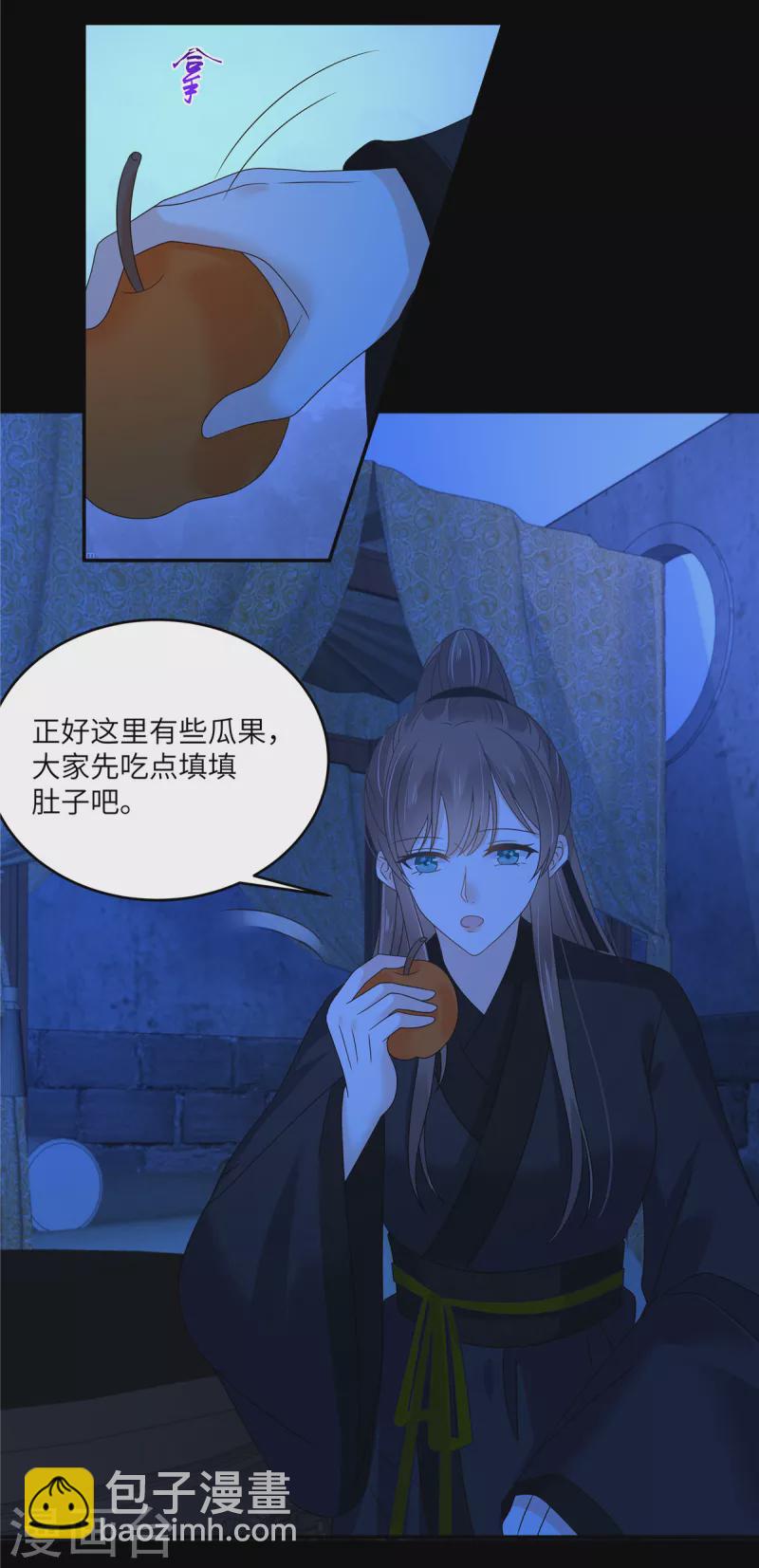 第259话 突然好想媳妇11