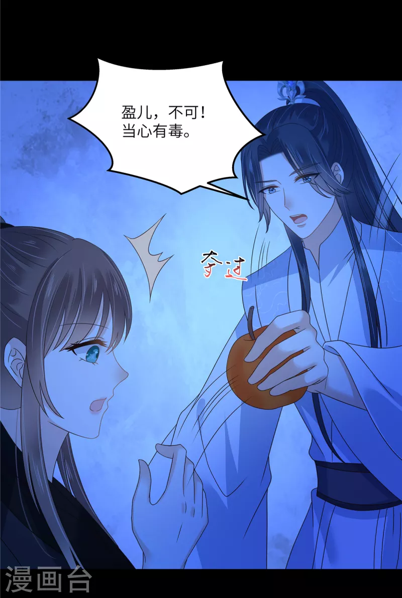 第259话 突然好想媳妇12