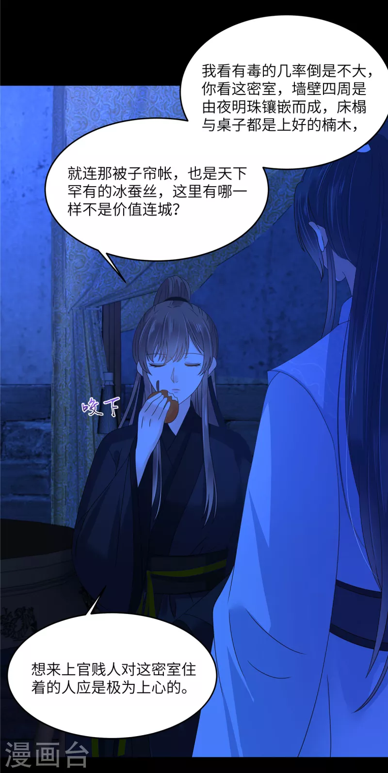第259话 突然好想媳妇13