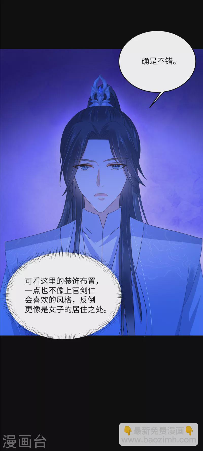 第259话 突然好想媳妇14