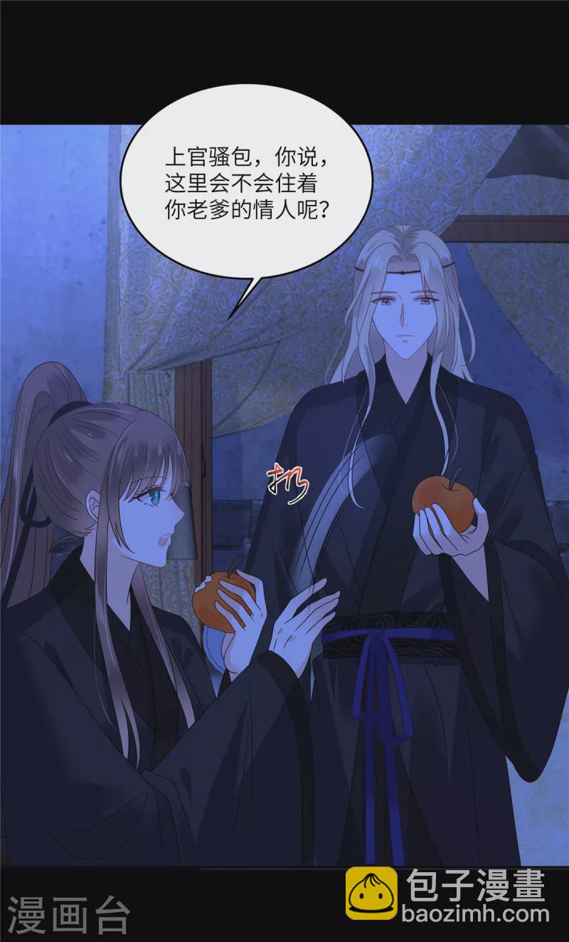 第259话 突然好想媳妇15