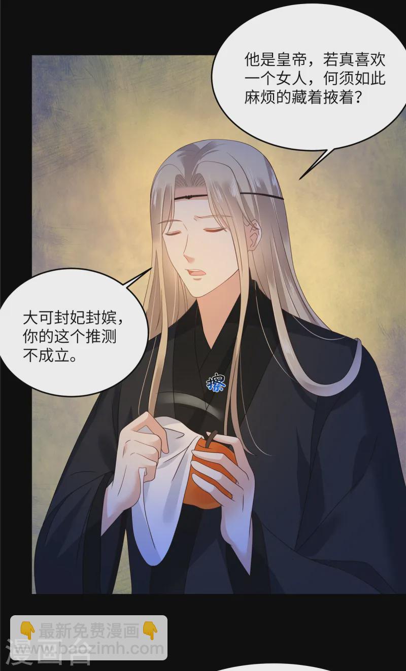 第259话 突然好想媳妇16