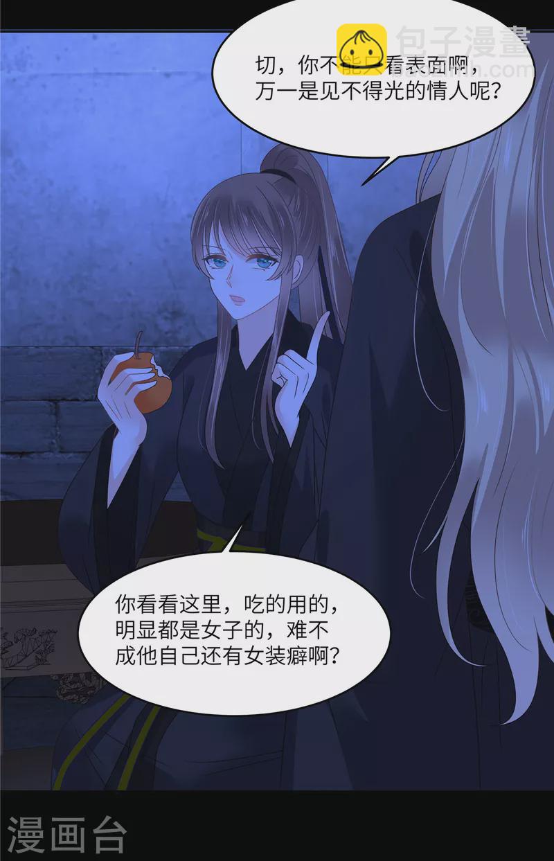 第259话 突然好想媳妇17