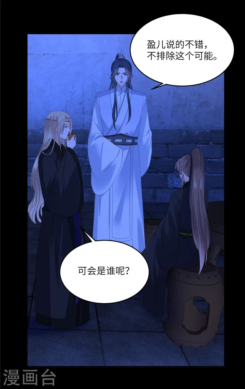 第259话 突然好想媳妇18