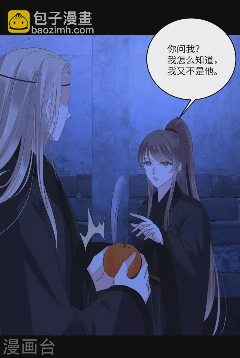 第259话 突然好想媳妇19