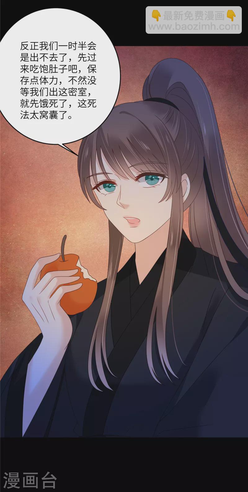 第259话 突然好想媳妇20