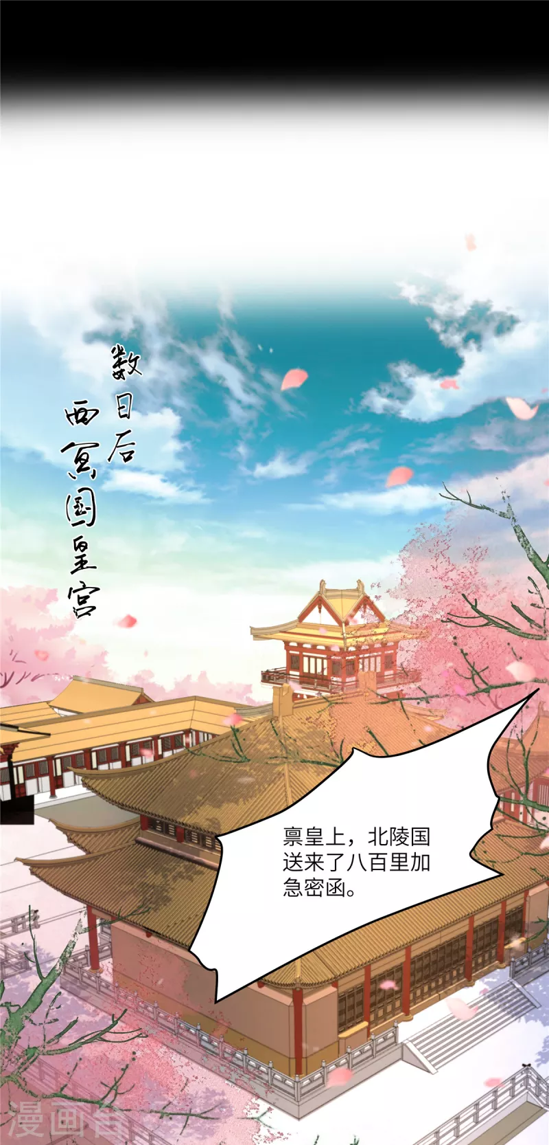 第259话 突然好想媳妇21