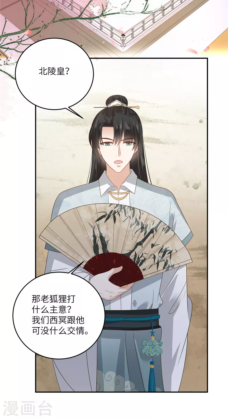 第259话 突然好想媳妇22