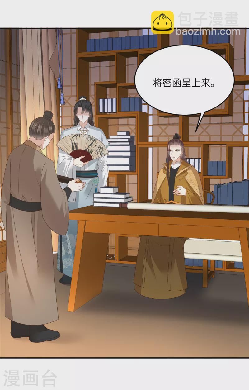 第259话 突然好想媳妇23