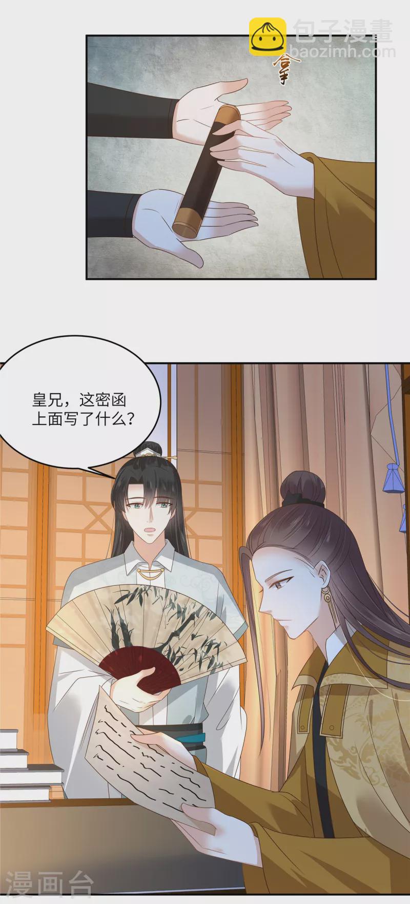 第259话 突然好想媳妇24