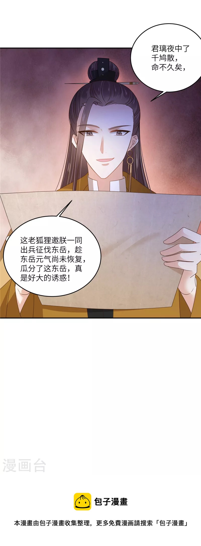 第259话 突然好想媳妇25