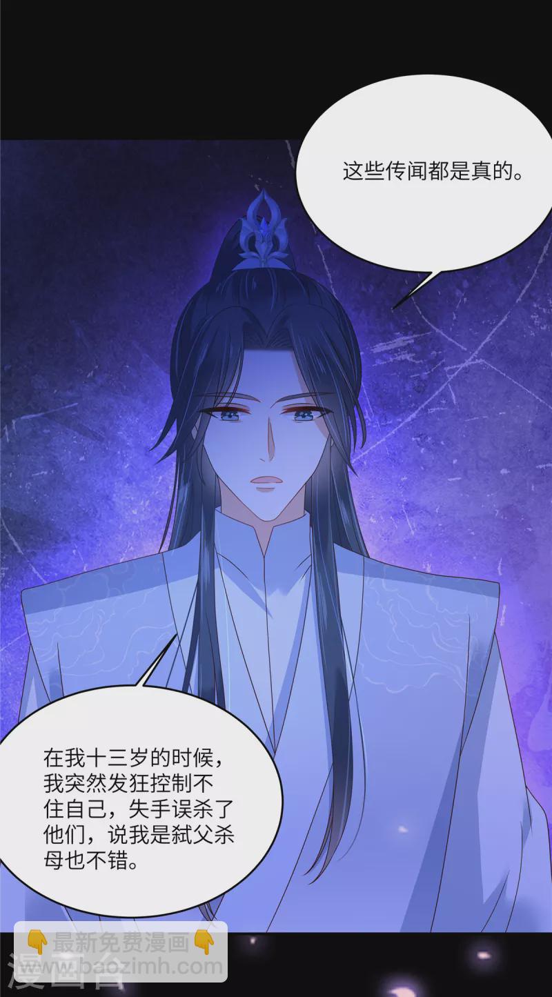 第259话 突然好想媳妇3
