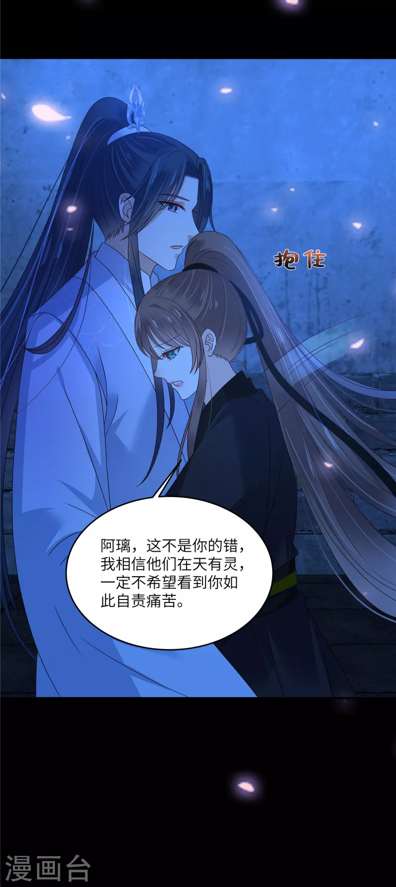 第259话 突然好想媳妇4