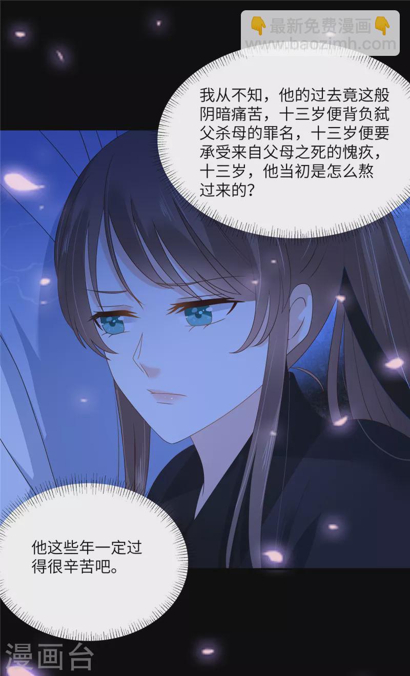 第259话 突然好想媳妇5