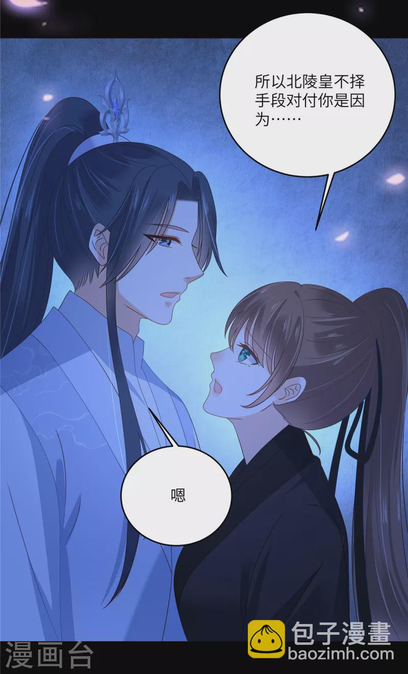 第259话 突然好想媳妇6