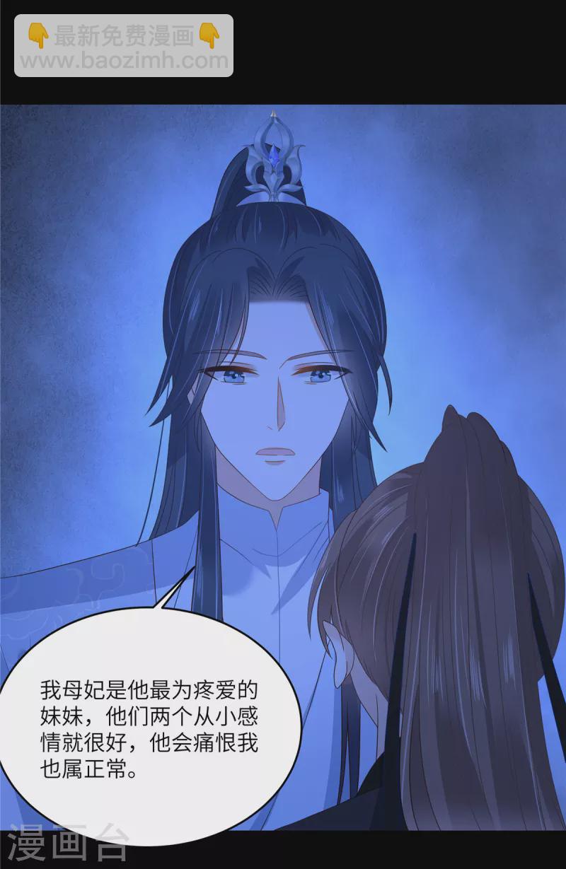 第259话 突然好想媳妇7