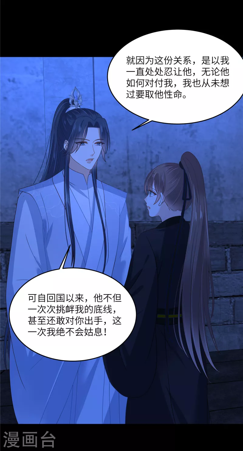 第259话 突然好想媳妇8