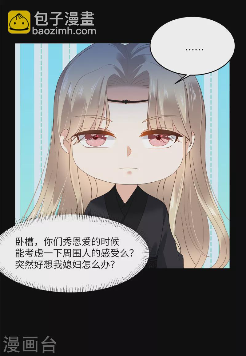 第259话 突然好想媳妇9
