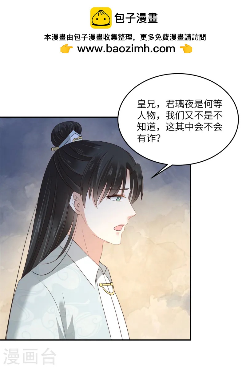 第260话 急的头秃0