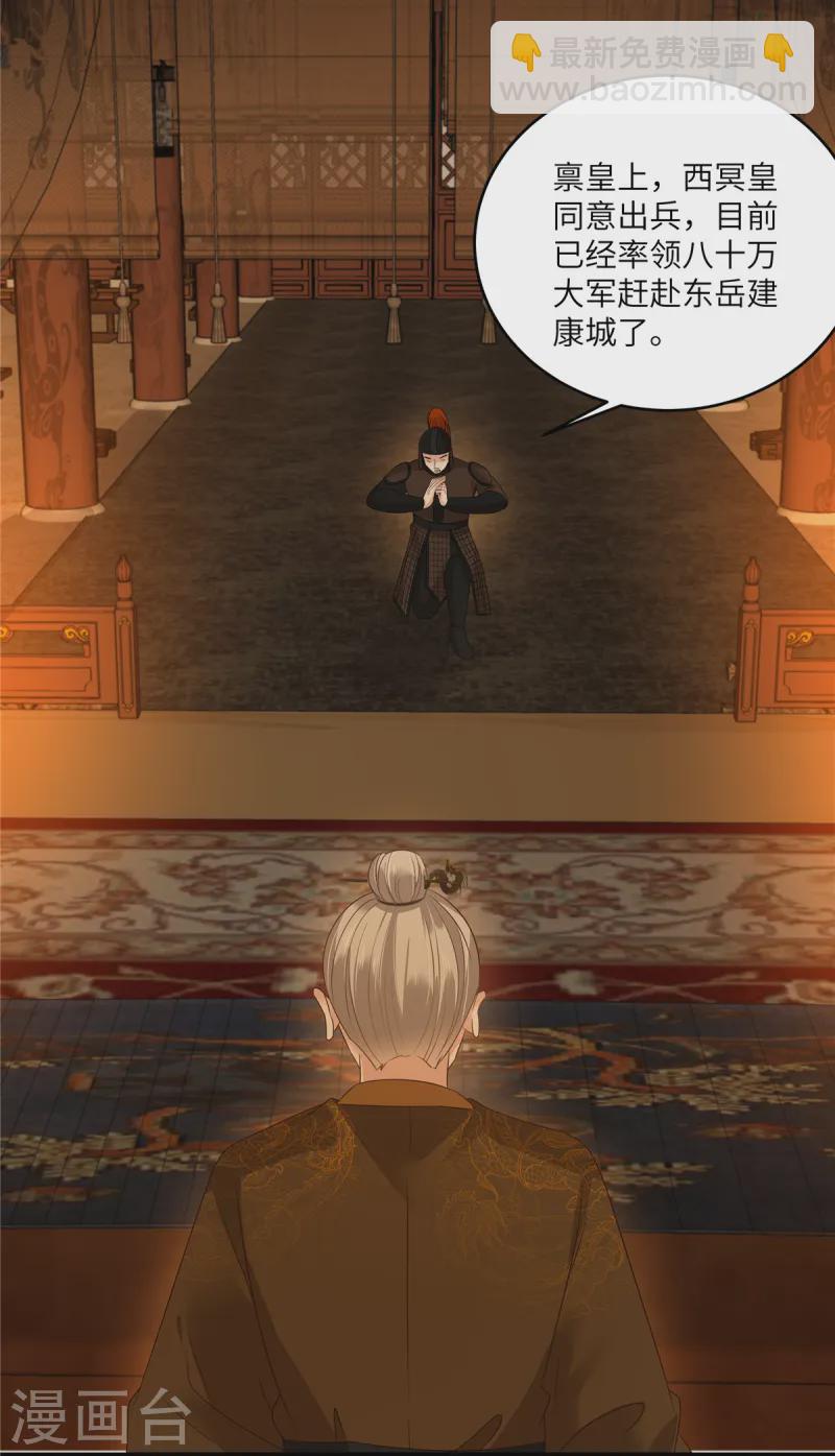 第260话 急的头秃11
