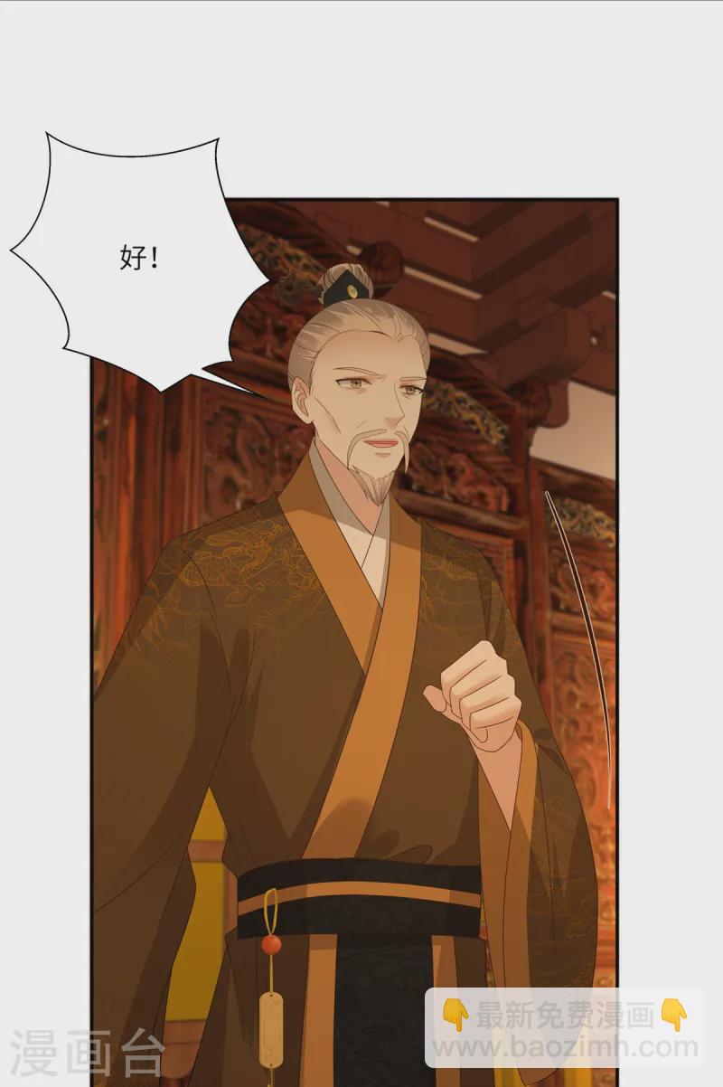 第260话 急的头秃12