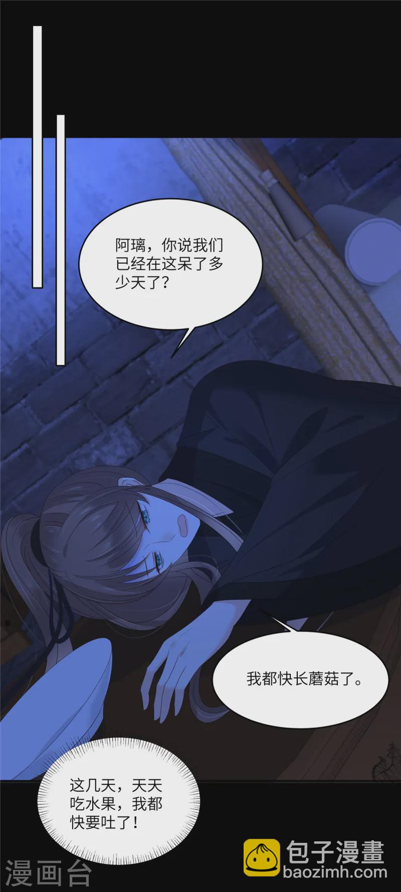 第260话 急的头秃14