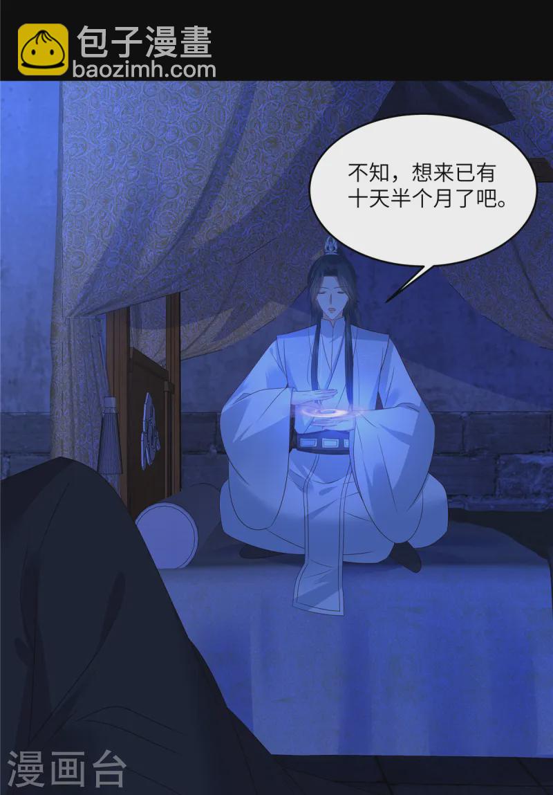 第260话 急的头秃15