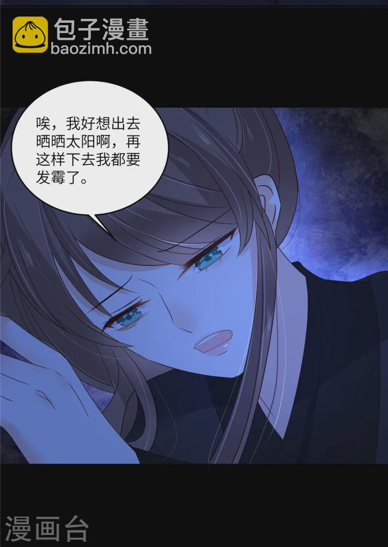 第260话 急的头秃16
