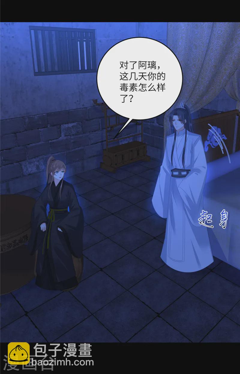 第260话 急的头秃17
