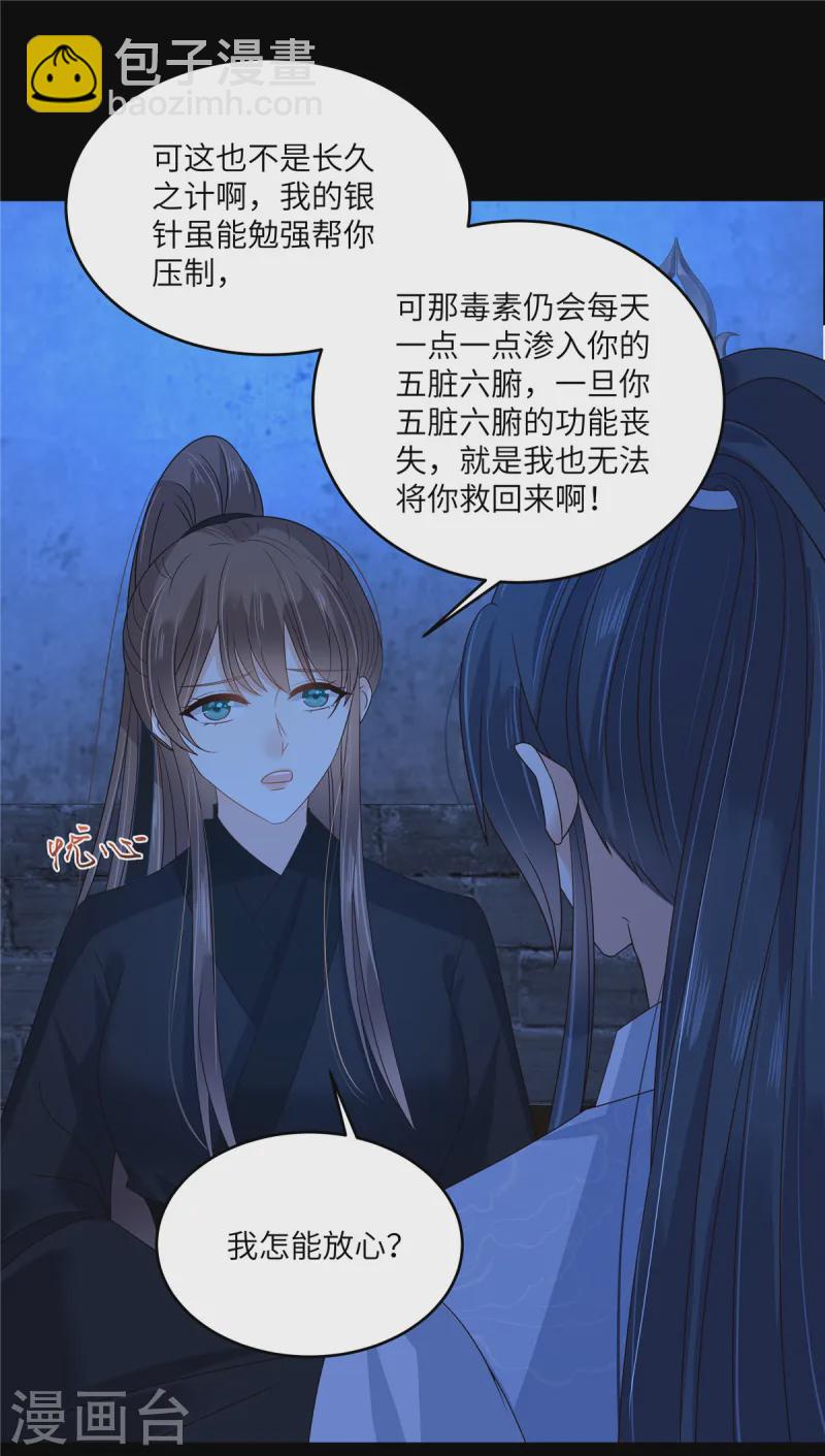第260话 急的头秃20