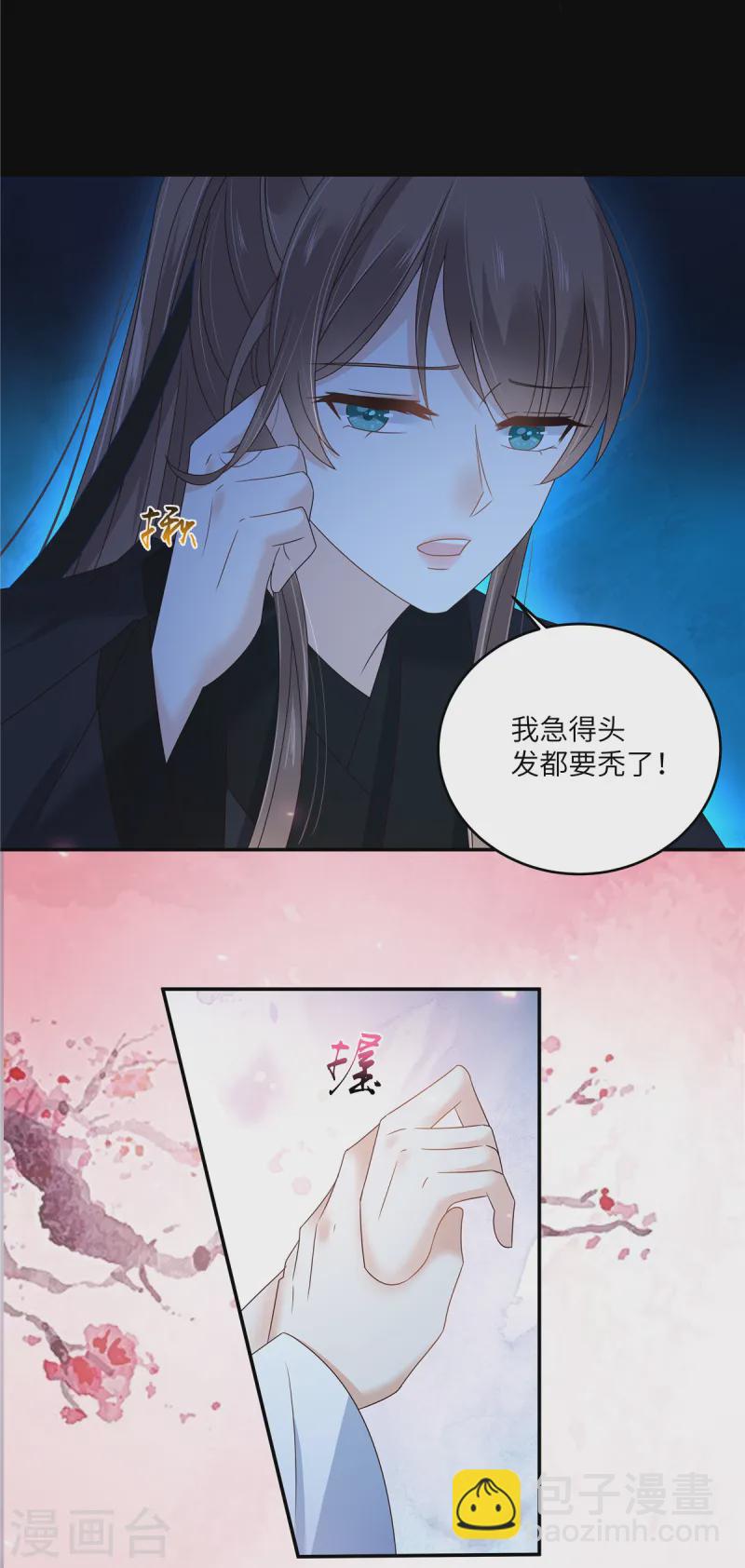 第260话 急的头秃21
