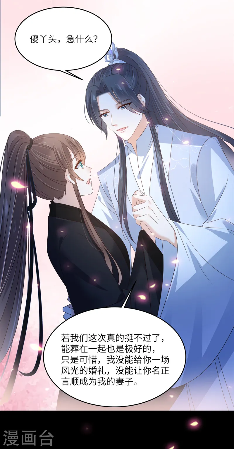 第260话 急的头秃22