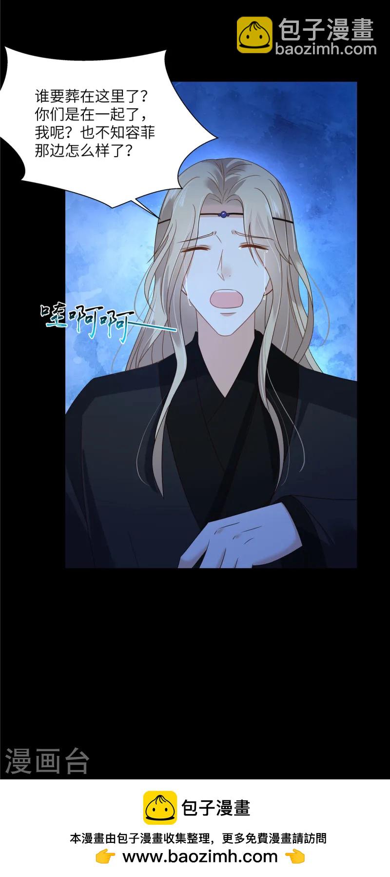 第260话 急的头秃24