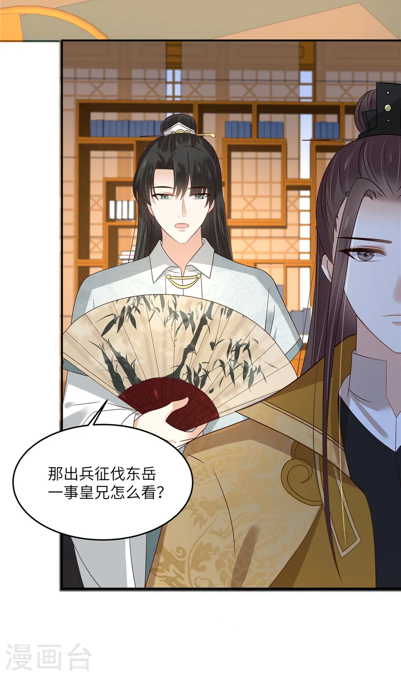 第260话 急的头秃3