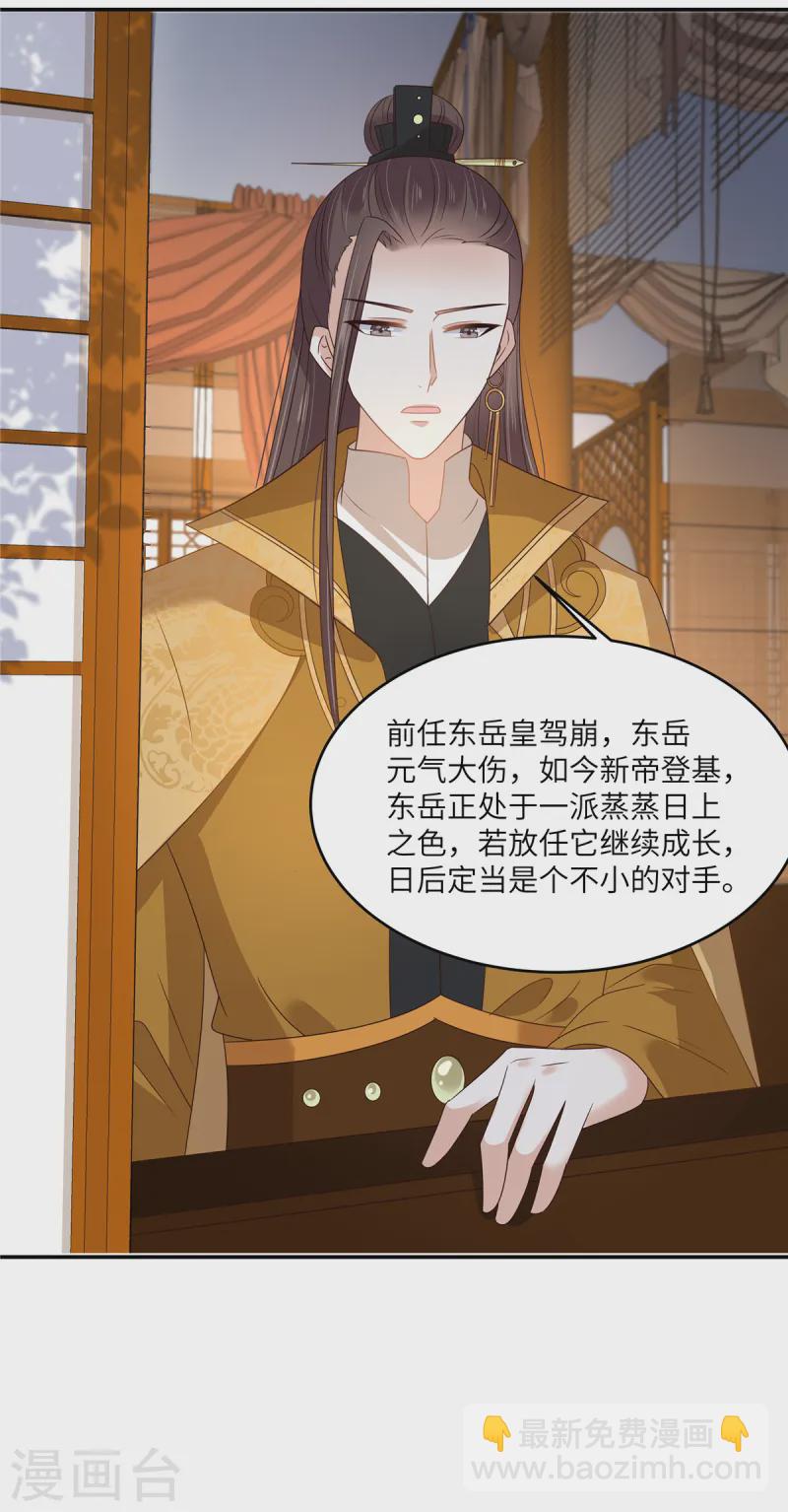第260话 急的头秃4