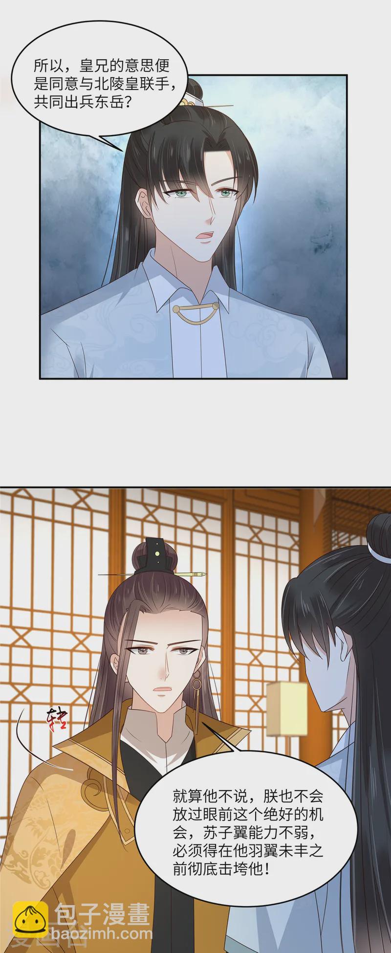 第260话 急的头秃5