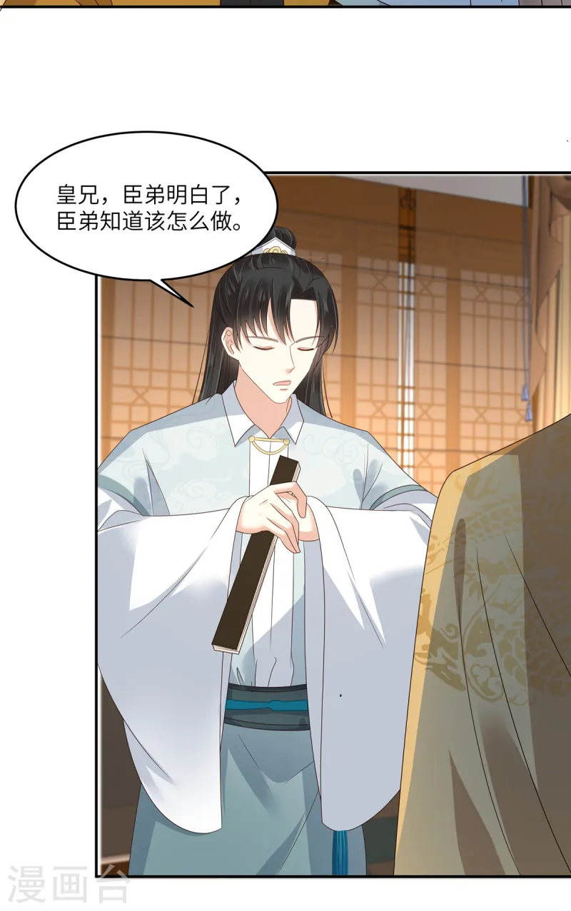 第260话 急的头秃6