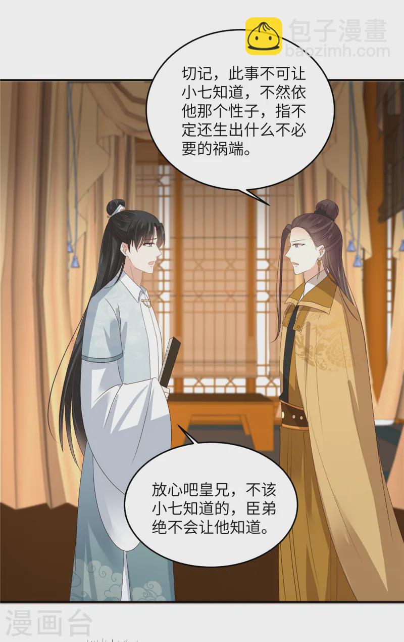 第260话 急的头秃7
