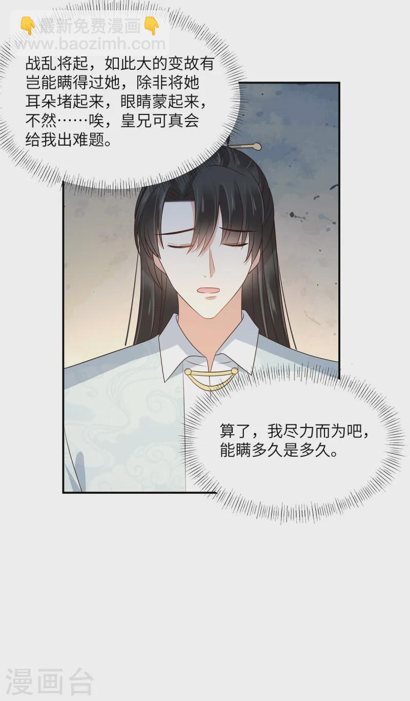 第260话 急的头秃8