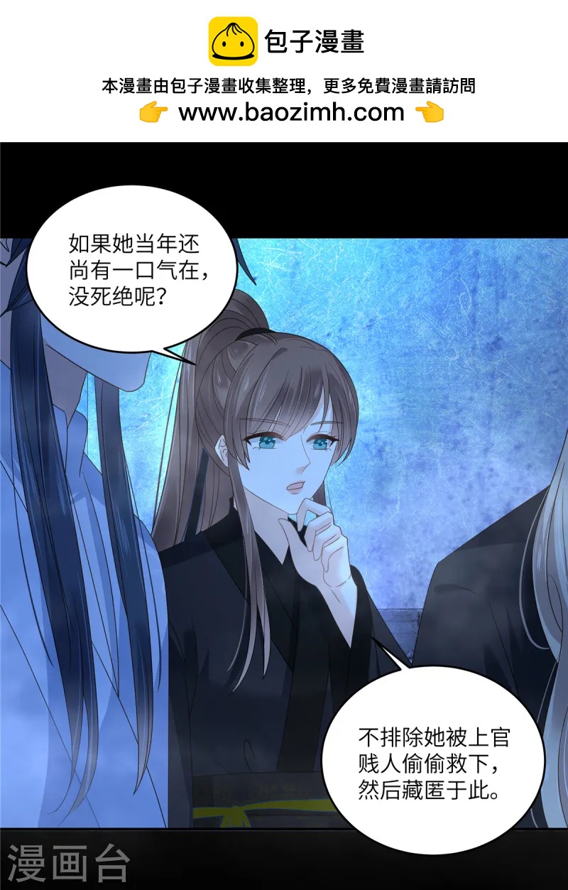 第262话 当年的真相0