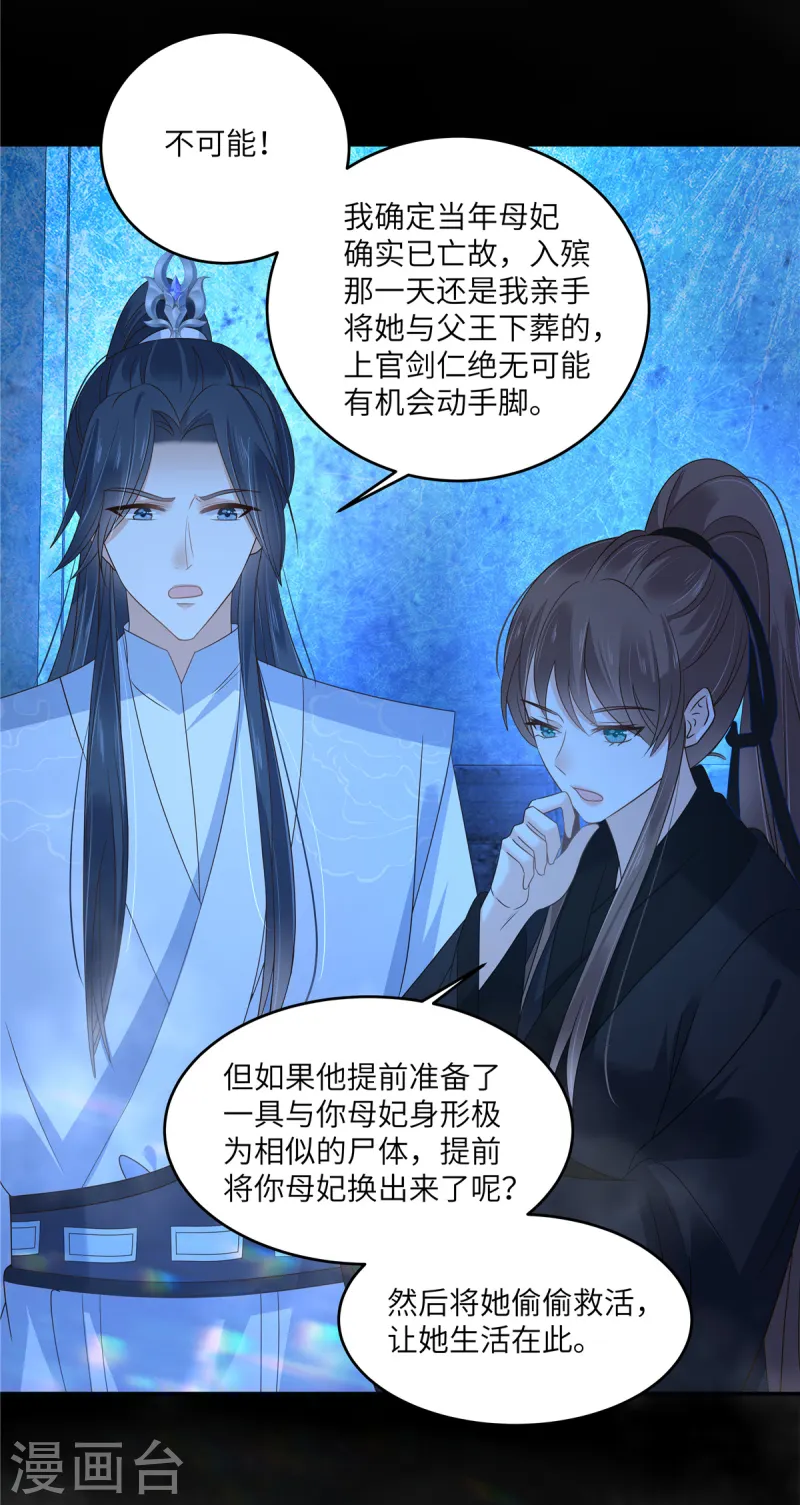 第262话 当年的真相1