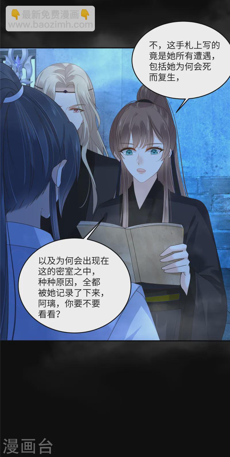 第262话 当年的真相10