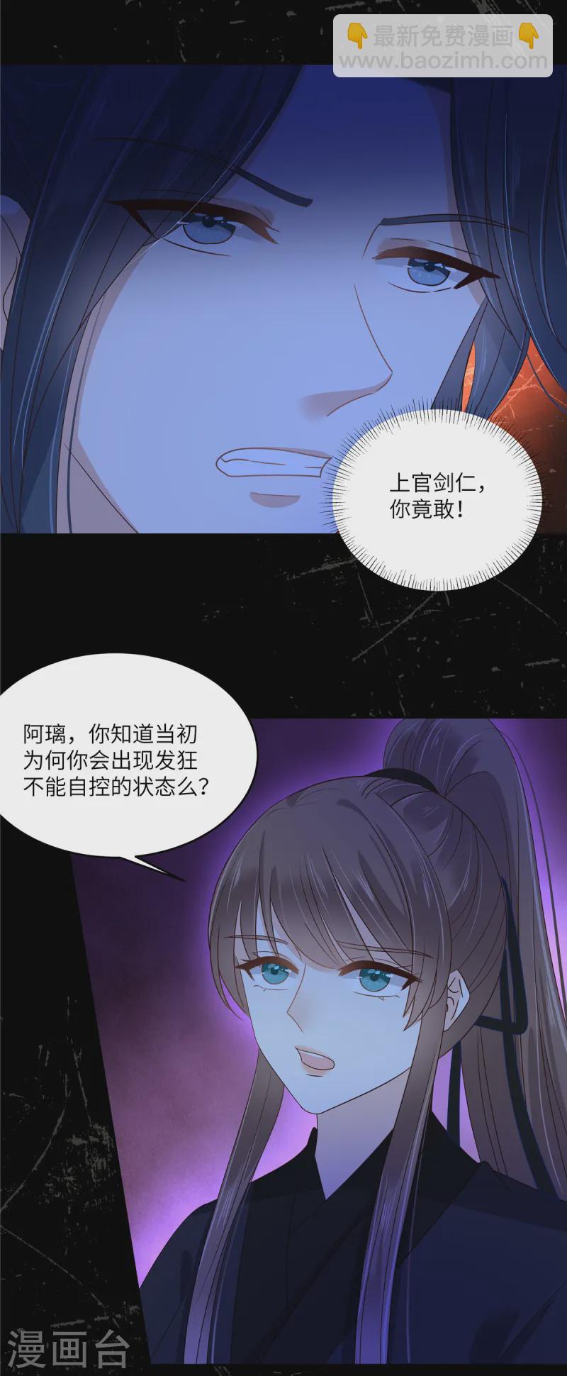 第262话 当年的真相13