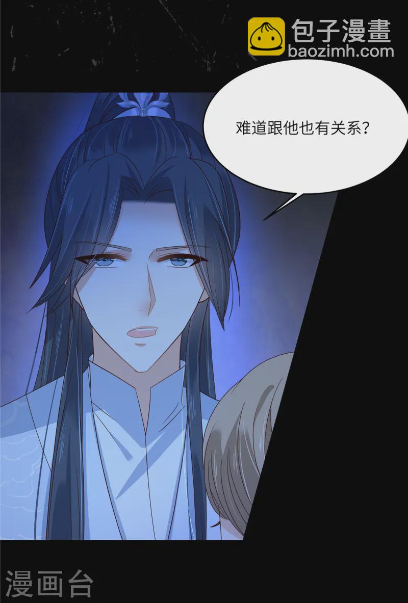 第262话 当年的真相14