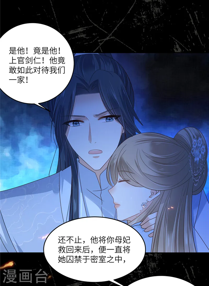 第262话 当年的真相18