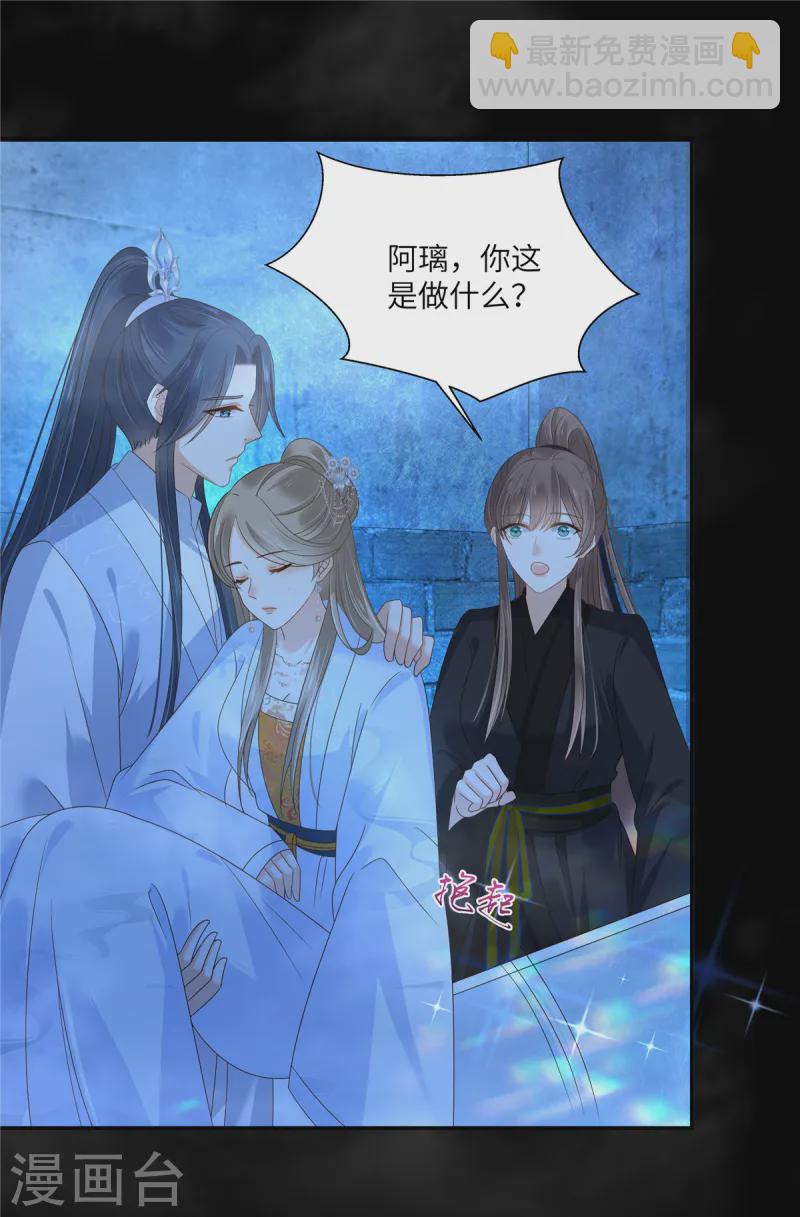 第262话 当年的真相5