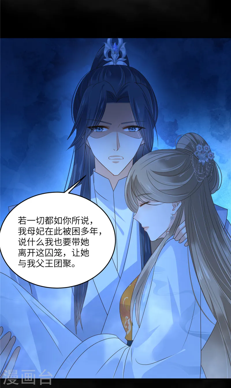 第262话 当年的真相6