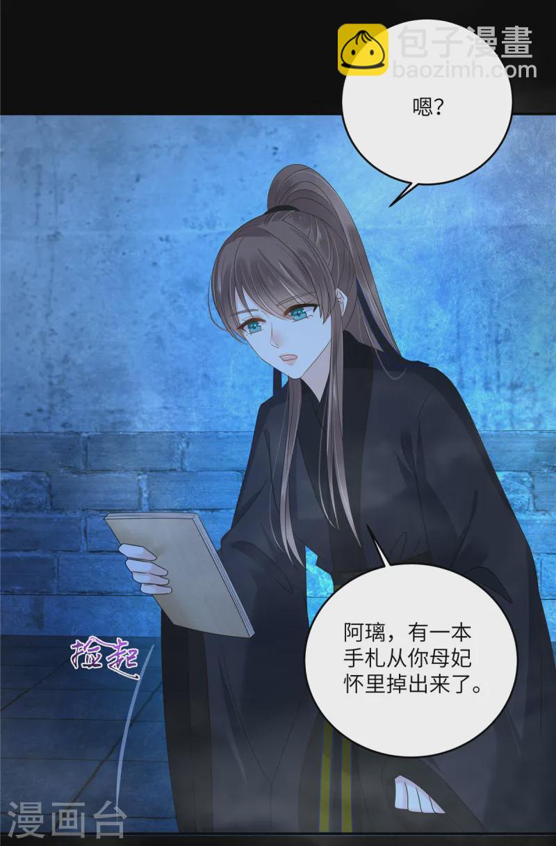 第262话 当年的真相8